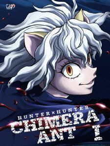 ＨＵＮＴＥＲ×ＨＵＮＴＥＲ　キメラアント編　ＤＶＤ－ＢＯＸ　Ｖｏｌ．１／ＰＯＴ（冨樫義博）（原作）,潘めぐみ（ゴン＝フリークス）,伊