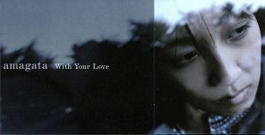 Ｗｉｔｈ　Ｙｏｕｒ　Ｌｏｖｅ／ａｍａｇａｔａ