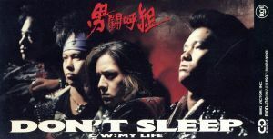 【８ｃｍ】ＤＯＮ’Ｔ　ＳＬＥＥＰ／男闘呼組