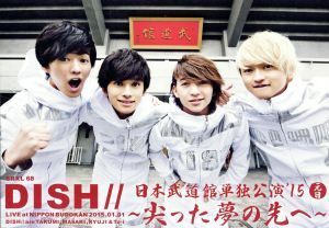 ＤＩＳＨ／／　日本武道館単独公演　’１５　元日　～尖った夢の先へ～（Ｂｌｕ－ｒａｙ　Ｄｉｓｃ）／ＤＩＳＨ／／