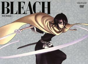 ＢＬＥＡＣＨ　破面＜アランカル＞・激闘篇１（完全生産限定版）／久保帯人（原作）,森田成一,折笠富美子