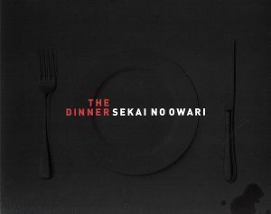 Ｔｈｅ　Ｄｉｎｎｅｒ（Ｂｌｕ－ｒａｙ　Ｄｉｓｃ）／ＳＥＫＡＩ　ＮＯ　ＯＷＡＲＩ