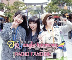 ＴｒｙＳａｉｌのＴＲＹａｎｇｌｅ　ｈａｒｍｏｎｙ　ＲＡＤＩＯ　ＦＡＮＤＩＳＫ（限定盤）（２ＣＤ＋ＤＶＤ）／ＴｒｙＳａｉｌ,雨宮天,麻