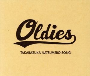 ＯＬＤＩＥＳ−ＴＡＫＡＲＡＺＵＫＡ ＮＡＴＳＵＭＥＲＯ ＳＯＮＧ− （初回生産限定盤） （ＤＶＤ付） 宝塚歌劇団風莉じん愛希れいか