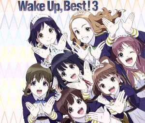 Ｗａｋｅ　Ｕｐ，Ｇｉｒｌｓ！：Ｗａｋｅ　Ｕｐ，Ｂｅｓｔ！３（初回生産限定盤）（Ｂｌｕ－ｒａｙ　Ｄｉｓｃ付）／Ｗａｋｅ　Ｕｐ，Ｇｉｒ