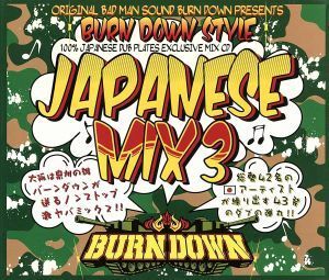 １００％　ＪＡＰＡＮＥＳＥ　ＤＵＢ　ＰＬＡＴＥＳ　ＭＩＸ　ＣＤ　ＢＵＲＮ　ＤＯＷＮ　ＳＴＹＬＥ－ＪＡＰＡＮＥＳＥ　ＭＩＸ　３－／Ｂ