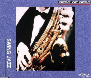 ＢＥＳＴ　ｏｆ　ＢＥＳＴ　スイング・ジャズ／（オムニバス）