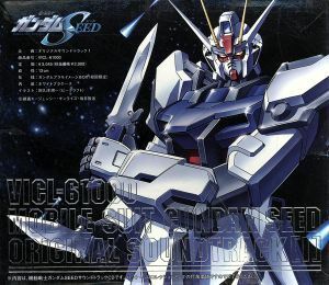 機動戦士ガンダムＳＥＥＤ　オリジナルサウンドトラックI／（オリジナル・サウンドトラック）,佐橋俊彦