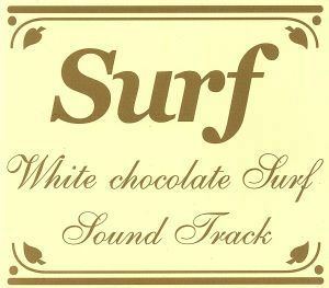 ＷＨＩＴＥ　ＣＨＯＣＯＬＡＴＥ　ＳＵＲＦ／サウンドトラック