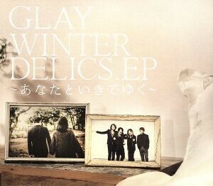 ＷＩＮＴＥＲＤＥＬＩＣＳ．ＥＰ～あなたといきてゆく～（紙ジャケット仕様）（ＤＶＤ付）／ＧＬＡＹ