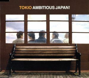 ＡＭＢＩＴＩＯＵＳ　ＪＡＰＡＮ！／ＴＯＫＩＯ