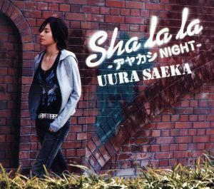 Ｓｈａ　ｌａ　ｌａ－アヤカシＮＩＧＨＴ－／宇浦冴香