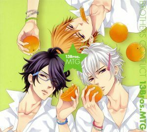 ＢＲＯＴＨＥＲＳ　ＣＯＮＦＬＩＣＴ　ドラマＣＤ　１３Ｂｒｏｓ．ＭＴＧ（電撃屋限定盤）／（ドラマＣＤ）,興津和幸（雅臣）,岡本信彦（光