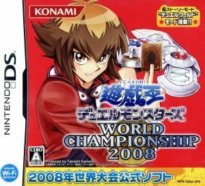 【カードなし】遊☆戯☆王　デュエルモンスターズ　ＷＯＲＬＤ　ＣＨＡＭＰＩＯＮＳＨＩＰ　２００８／ニンテンドーＤＳ