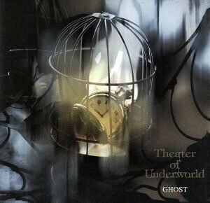 Ｔｈｅａｔｅｒ　ｏｆ　Ｕｎｄｅｒｗｏｒｌｄ／ＧＨＯＳＴ