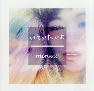 いていたいよ（初回限定盤）（ＤＶＤ付）／ＭＩＮＭＩ