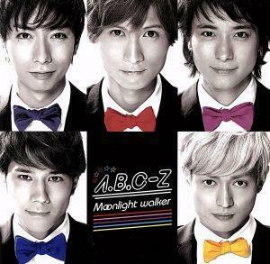 Ｍｏｏｎｌｉｇｈｔ　ｗａｌｋｅｒ（塚田僚一ｖｅｒ. ）（Ａ．Ｂ．Ｃ‐Ｚ　ＳＨＯＰ限定盤）／Ａ．Ｂ．Ｃ－Ｚ