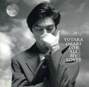 愛すべきものすべてに－ＹＵＴＡＫＡ　ＯＺＡＫＩ　ＢＥＳＴ（Ｂｌｕ－ｓｐｅｃ　ＣＤ）／尾崎豊