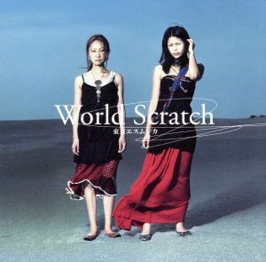 Ｗｏｒｌｄ　Ｓｃｒａｔｃｈ／東京エスムジカ