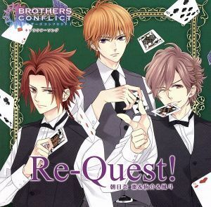 ＢＲＯＴＨＥＲＳ　ＣＯＮＦＬＩＣＴ　キャラクターソング　Ｒｅ－Ｑｕｅｓｔ！／朝日奈棗＆侑介＆風斗