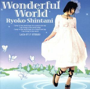 Ｗｏｎｄｅｒｆｕｌ　Ｗｏｒｌｄ／新谷良子