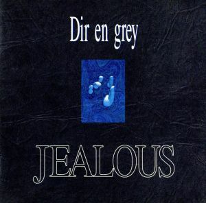 ＪＥＡＬＯＵＳ／ＤＩＲ　ＥＮ　ＧＲＥＹ