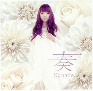 奏／Ｋａｎａｄｅ