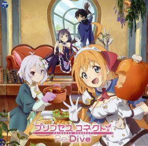 アニメ 「プリンセスコネクト! Re:Dive」 テーマソング 「それでもともに歩いていく」 & 「Lost Princess」 CD