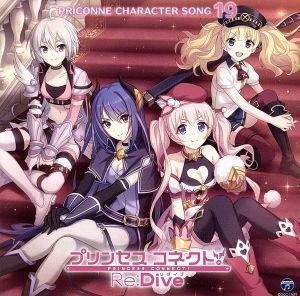 プリンセスコネクト！Ｒｅ：Ｄｉｖｅ　ＰＲＩＣＯＮＮＥ　ＣＨＡＲＡＣＴＥＲ　ＳＯＮＧ　１９／（ゲーム・ミュージック）,レイ、ツムギ,モ