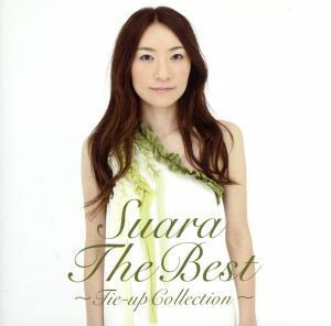 Ｔｈｅ　Ｂｅｓｔ～Ｔｉｅ－ｕｐ　Ｃｏｌｌｅｃｔｉｏｎ～（初回限定盤）（Ｈｙｂｒｉｄ　ＳＡＣＤ）／Ｓｕａｒａ