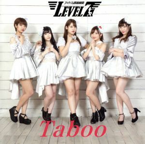 Ｔａｂｏｏ（Ｔｙｐｅ－Ｃ）／アイドル諜報機関ＬＥＶＥＬ７