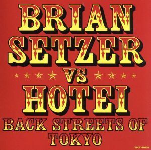 BACK STREETS OF TOKYO/BRIAN SETZER vs HOTEI