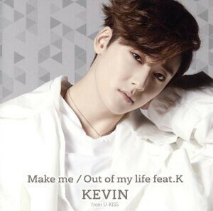 Ｍａｋｅ　ｍｅ／Ｏｕｔ　ｏｆ　ｍｙ　ｌｉｆｅ　ｆｅａｔ．Ｋ（ｍｕ－ｍｏ・イベント盤）／ＫＥＶＩＮ（ｆｒｏｍ　Ｕ－ＫＩＳＳ）