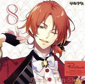 ツキウタ。キャラクターＣＤ・４ｔｈシーズン９　葉月陽「Ｒｉｎ－Ｎｅ－Ｔｅｎ－Ｓｈｏｗ」（ＣＶ：柿原徹也）／柿原徹也