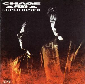 ＳＵＰＥＲ　ＢＥＳＴ　II／ＣＨＡＧＥ　ａｎｄ　ＡＳＫＡ