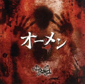 [国内盤CD] the Raid./オーメン (Atype) [CD+DVD] [2枚組]