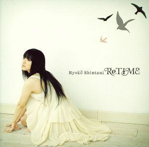 ＲｅＴＩＭＥ／新谷良子