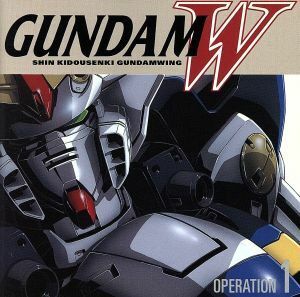 新機動戦記ガンダムＷ　ＯＰＥＲＡＴＩＯＮ　１／ガンダムＷ