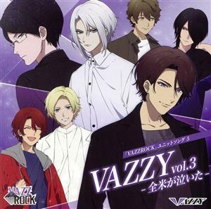 [国内盤CD] 「VAZZROCK」 ユニットソング (5) VAZZY vol.3-全米が泣いた-/VAZZY