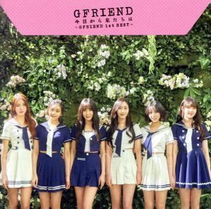 今日から私たちは　～ＧＦＲＩＥＮＤ　１ｓｔ　ＢＥＳＴ～（初回限定盤Ａ）／ＧＦＲＩＥＮＤ