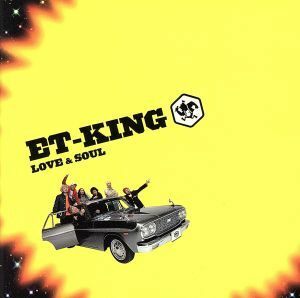 ＬＯＶＥ＆ＳＯＵＬ／ＥＴ−ＫＩＮＧ