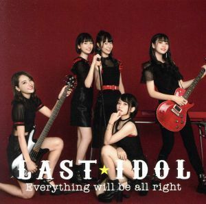 Ｅｖｅｒｙｔｈｉｎｇ　ｗｉｌｌ　ｂｅ　ａｌｌ　ｒｉｇｈｔ（初回限定盤　Ｔｙｐｅ　Ｃ）（ＤＶＤ付）／ラストアイドル