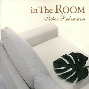 ｉｎ　Ｔｈｅ　ＲＯＯＭ　Ｓｕｐｅｒ　Ｒｅｌａｘａｔｉｏｎ／（オムニバス）