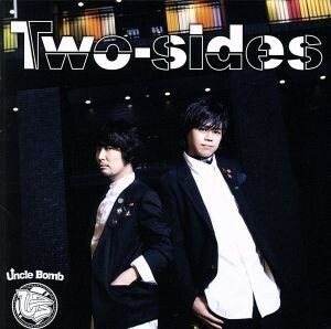 Ｔｗｏ－ｓｉｄｅｓ（通常盤）／Ｕｎｃｌｅ　Ｂｏｍｂ