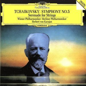 チャイコフスキー：交響曲第５番／ヘルベルト・フォン・カラヤン（ｃｏｎｄ）,ウィーン・フィルハーモニー管弦楽団,ベルリン・フィルハーモ