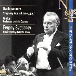 ラフマニノフ：交響曲第２番 他／ＮＨＫ交響楽団,エフゲニー・スヴェトラーノフの画像1