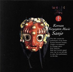 伽耶琴・散調－韓国古典音楽の粋－／ワールドミュージック