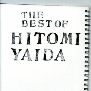 ＴＨＥ　ＢＥＳＴ　ＯＦ　ＨＩＴＯＭＩ　ＹＡＩＤＡ／矢井田瞳