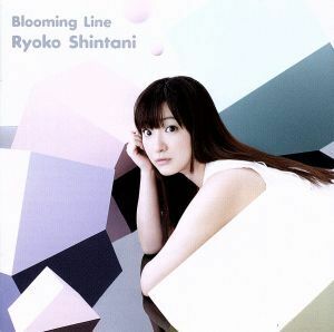 Ｂｌｏｏｍｉｎｇ　Ｌｉｎｅ（ＤＶＤ付）／新谷良子,新谷良子