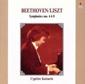 ベートーヴェン（リスト編曲）：交響曲第６番「田園」・第８番／シプリアン・カツァリス